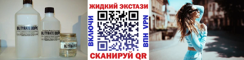 закладка  Жуковка  гидра сайт  Бутират 1.4BDO 