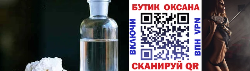 Бутират 1.4BDO Жуковка