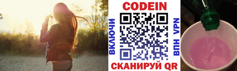 Кодеин напиток Lean (лин)  Жуковка 