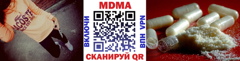MDMA кристаллы Жуковка