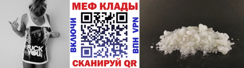 Мефедрон мука mega ссылки Жуковка
