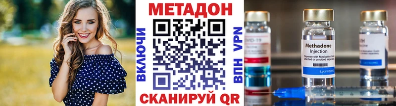 Метадон кристалл  купить наркотики сайты  Жуковка 